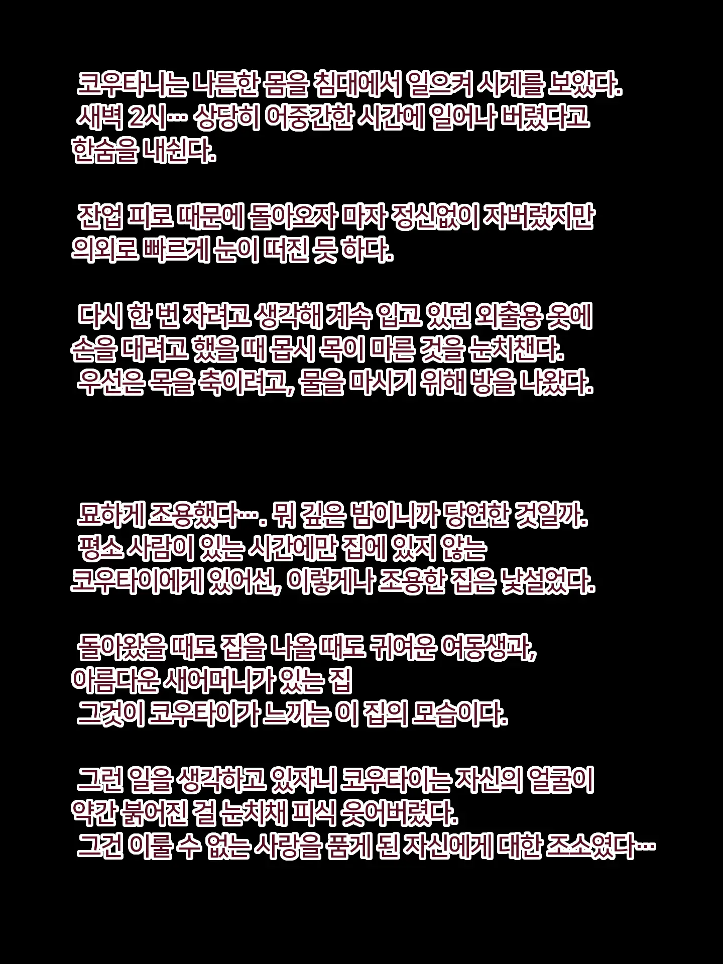 Kazoku Seido ~Boshi Wa Gimusuko No Mazo Dorei~ | 가족 성노예 ~모녀는 새아들의 마조 노예~